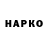ГАШИШ гарик Kay Wee
