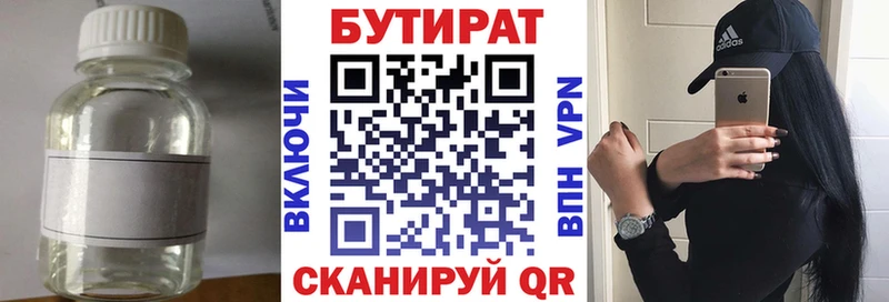 БУТИРАТ оксана  KRAKEN вход  Питкяранта 