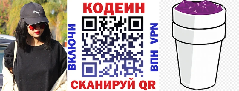 Кодеиновый сироп Lean Purple Drank  где можно купить   Питкяранта 