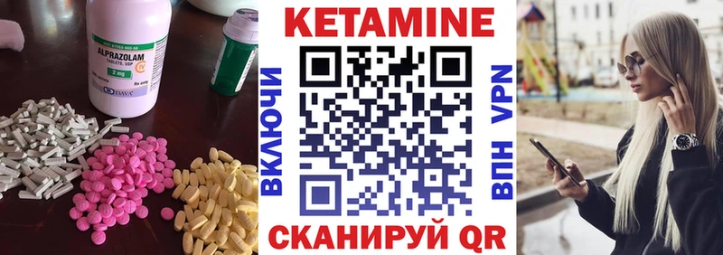 Кетамин ketamine  Питкяранта 