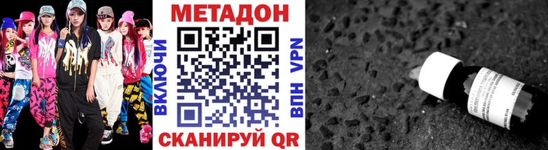 Метадон кристалл  купить наркоту  Питкяранта 